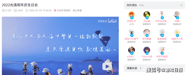 破亿级关注，600台无人机引发弹幕刷屏“光是遇见就很美好”s6.png