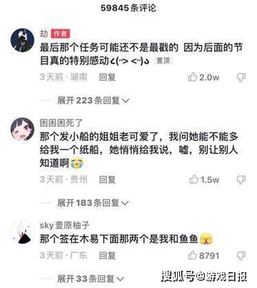 破亿级关注，600台无人机引发弹幕刷屏“光是遇见就很美好”s12.jpeg