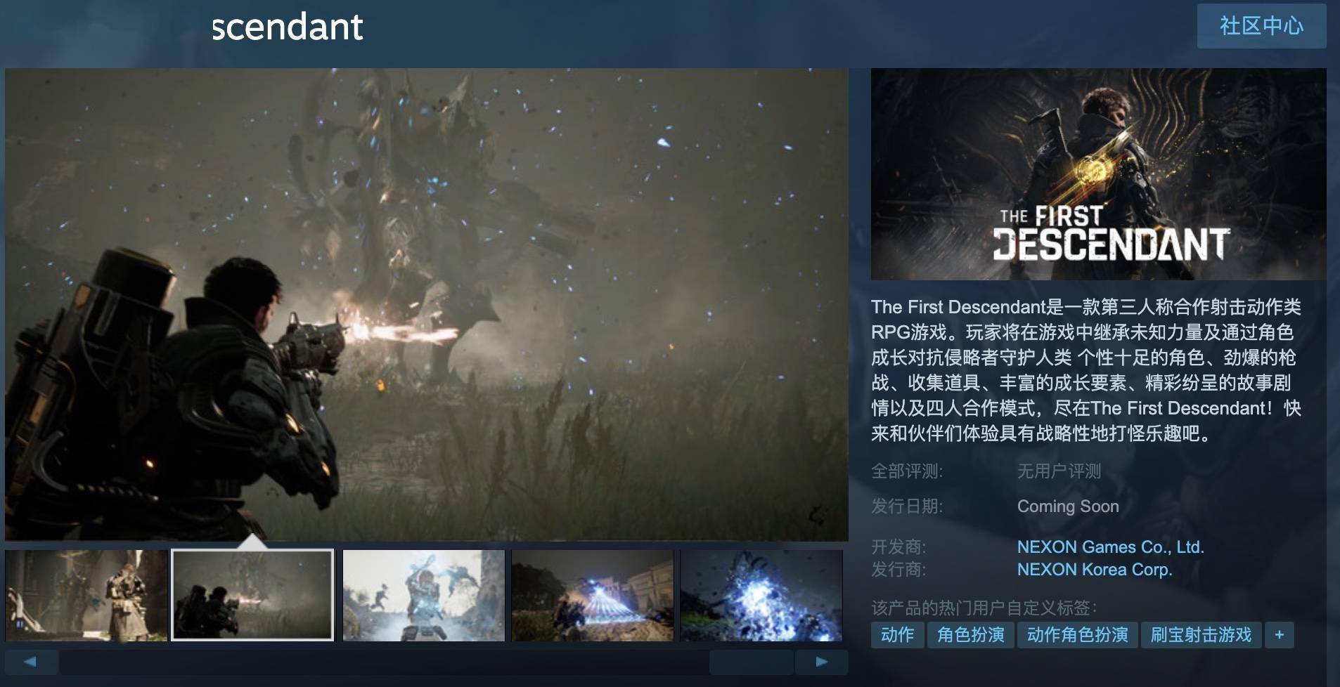 免费游戏《第一后裔》上线Steam 开启B测预约s1.jpeg