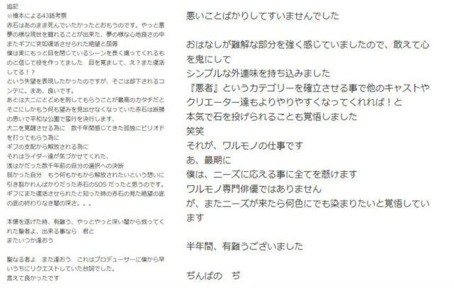 假面骑士Revice：赤石演员桥本润的个人考察公开，有些剧情我也不甚理解s1.jpeg