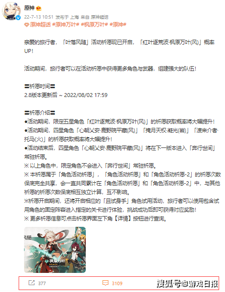 这就是人气！2.8更新第一天原神登顶畅销榜，万叶是真顶流s3.png