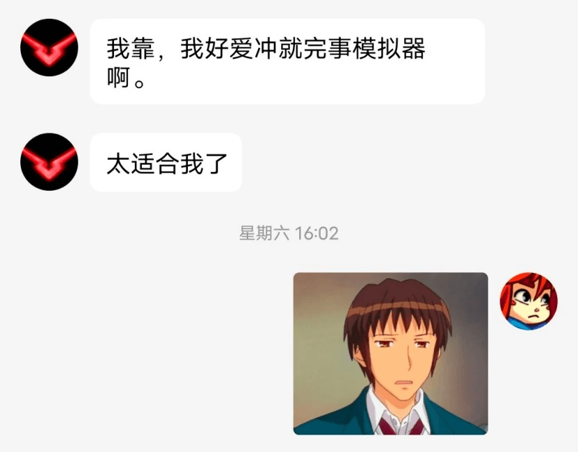 我在《冲就完事模拟器》中冲到抽筋s1.png