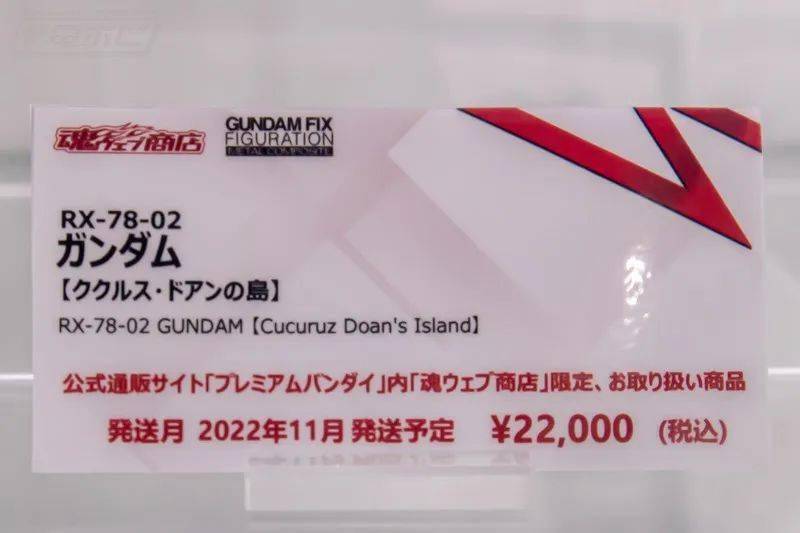 新品：G.F.F.M.C.高达RX-78-2(库库鲁斯·多安的岛版)/多安专用扎古 基地实物展图s3.jpeg