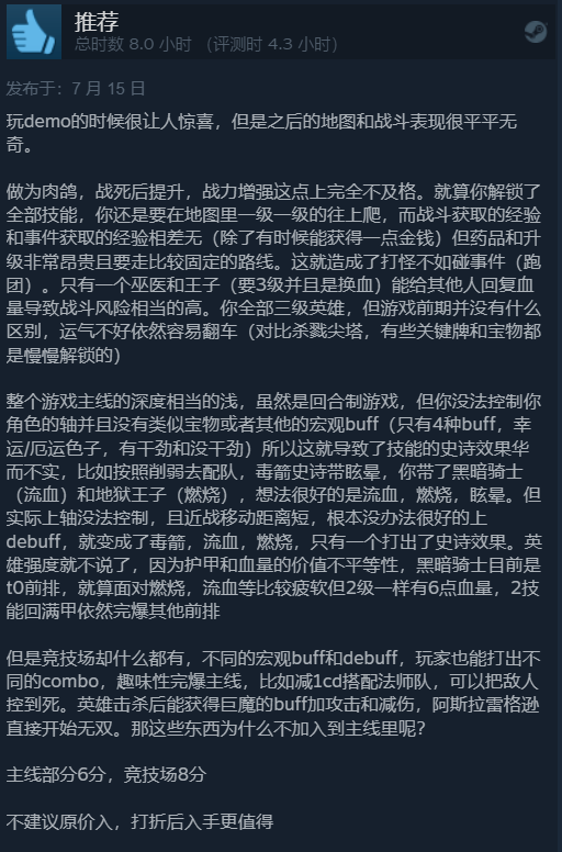 《王国保卫战：传奇》Steam多半好评 创新好趣味足s2.png