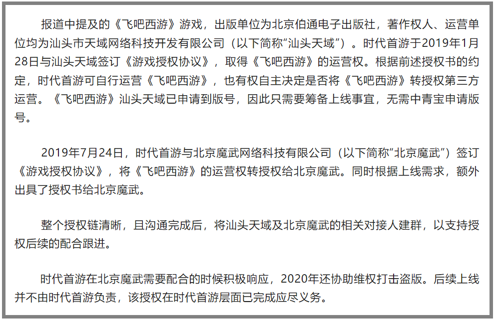 一周游闻：游族、IGG等公司上半年业绩同比暴跌s3.png