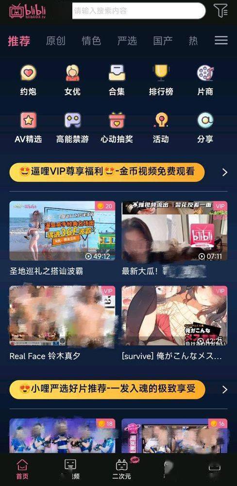 苹果应用商店被曝大量色情App 外表无害内里污秽不堪s1.jpeg