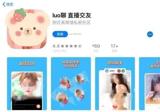 苹果应用商店被曝大量色情App 外表无害内里污秽不堪s4.jpeg