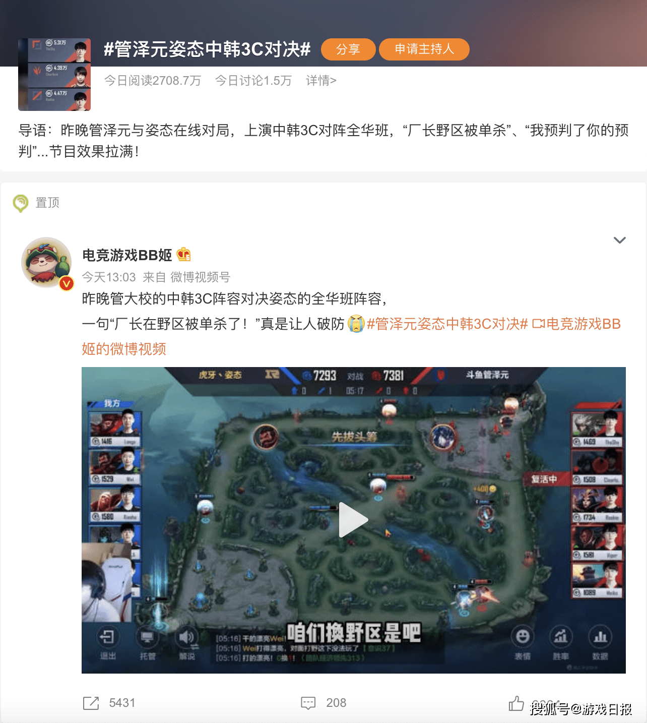 为什么说《英雄联盟电竞经理》是个“能整活”的游戏？s3.png