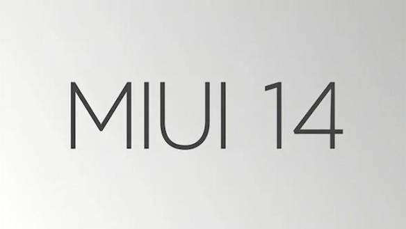 曝料：小米MIUI14将于8月16日正式推出！首批升级三款s1.jpeg