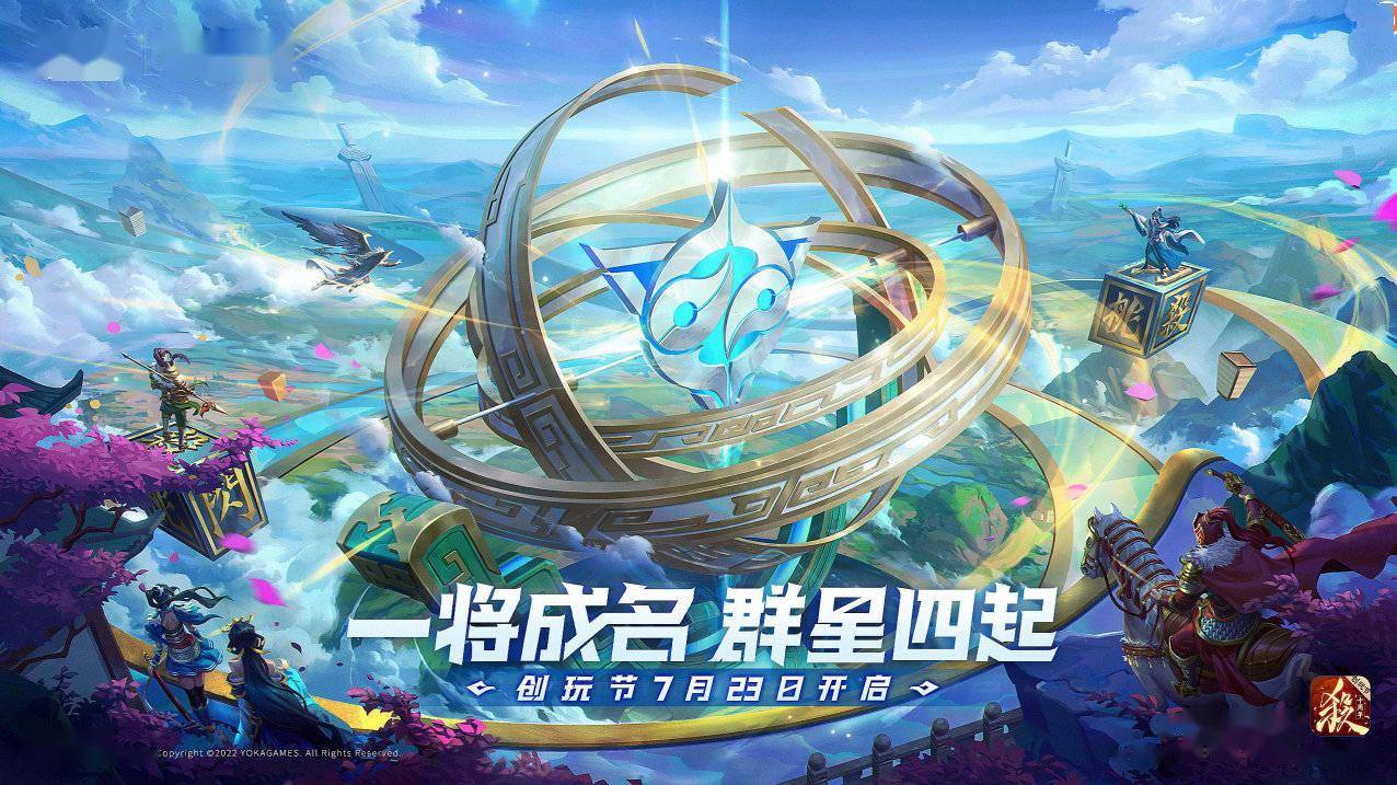 三国杀的首届创玩节，为玩家带来了什么？s1.jpeg