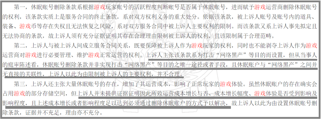 ​游戏日报：莉莉丝《剑与远征》“删号”条款被法院判决不合理s2.png