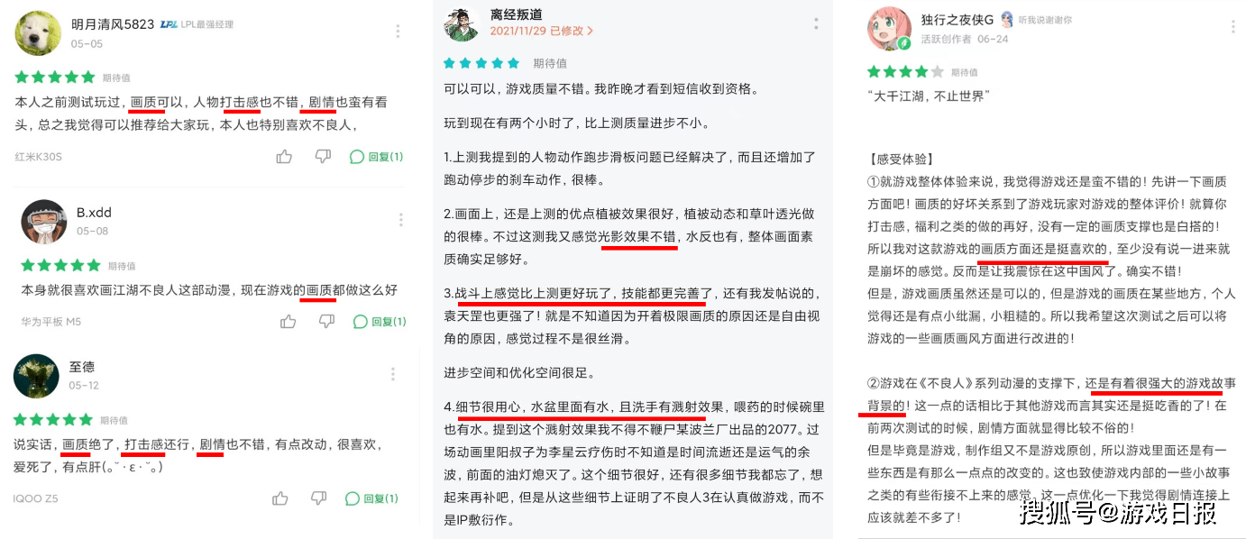 游戏速递:云畅游戏《不良人3》画质优秀,但被质疑无亮点s5.png