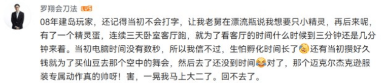 小时候最经典的游戏！偷玩一个通宵后，被打了1整天s6.png