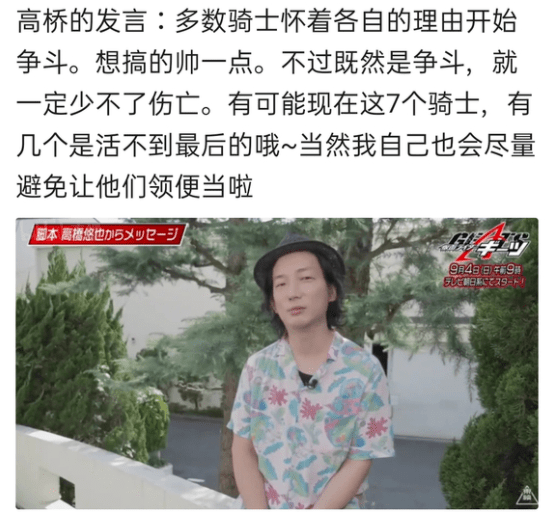 假面骑士Geats：高桥表示现公开的骑士可能会有人活不到最后s1.png