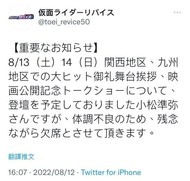 假面骑士：门田因为身体不适取消周末活动，小樱和E总齐聚综艺节目s2.jpeg