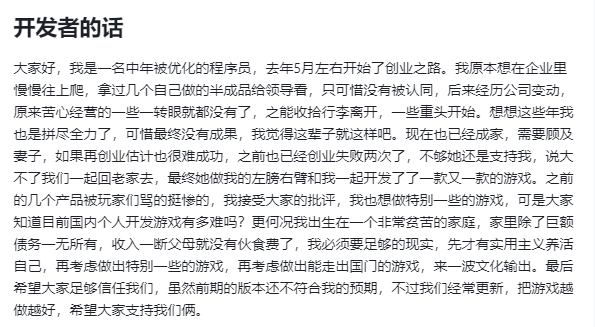 “阴沟”里的山寨团队,也想用《凡尔赛法环》仰望星空s30.png