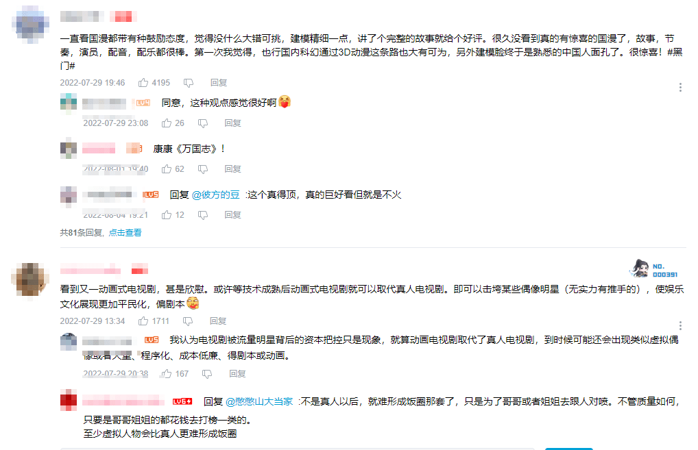 卡文卡了三天，我也一定要推这部国产科幻烧脑好剧！s2.png