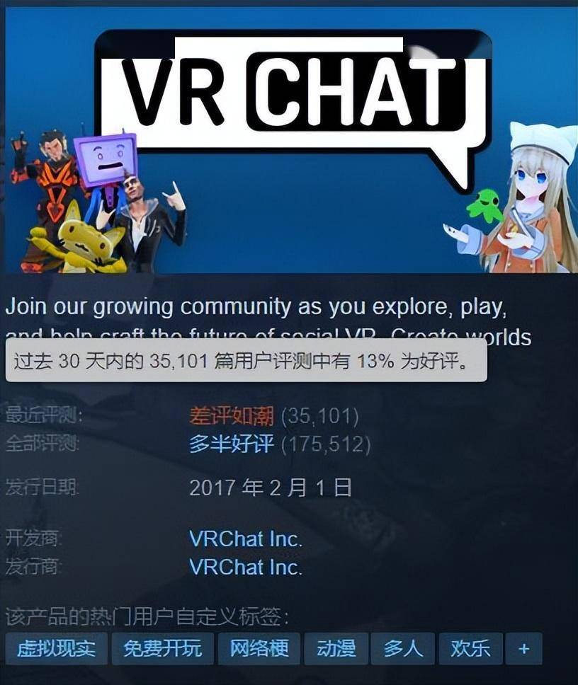 不给涩涩而遭差评如潮的VRChat，却给我带来了美好的一天s6.jpeg