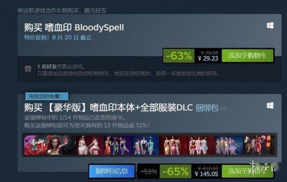 Steam每日特惠：《战争机器：战略版》骨折低至29元s8.jpeg