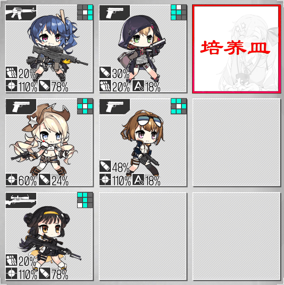 ​少女前线：iOS服8月15日至8月21日铁血融合演习配队攻略s4.png