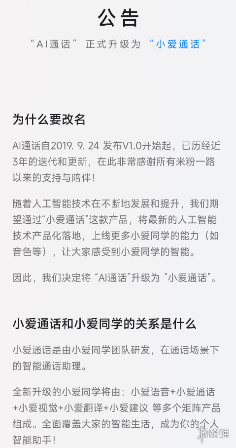 我好端端的一个AI萌妹，怎么就被调教成这样？s24.png