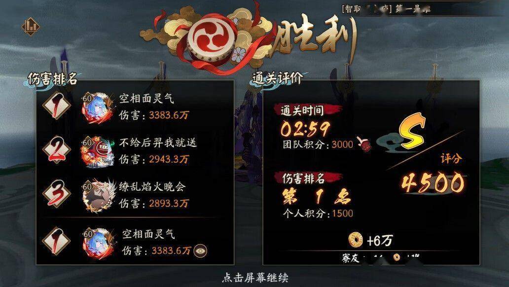 阴阳师：蜃气楼双蛇流优化版，545遗念火蝎女出战s8.jpeg