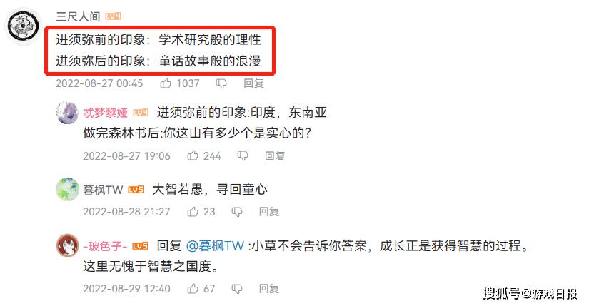 森林书是最长的任务？原神藏在须弥的浪漫,你真的玩懂了吗s7.png