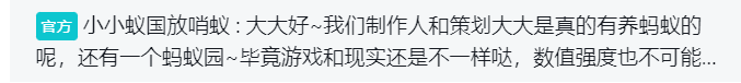 游戏速递：三七互娱《小小蚁国》开测一周因题材新颖受玩家好评s5.png