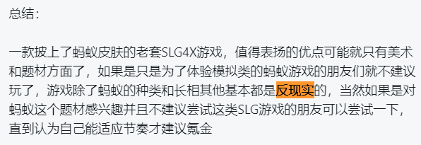 游戏速递：三七互娱《小小蚁国》开测一周因题材新颖受玩家好评s7.png