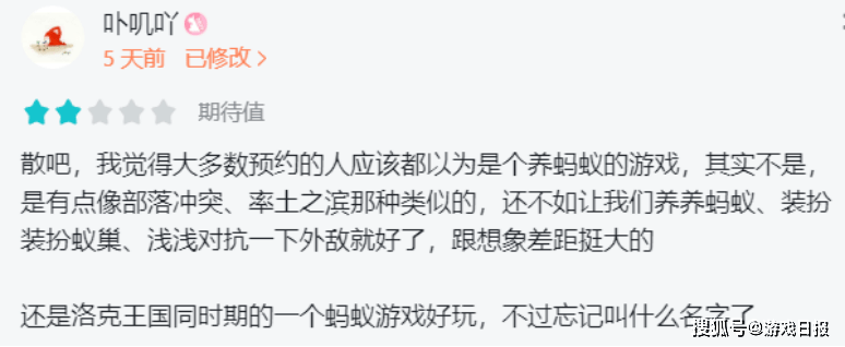 游戏速递：三七互娱《小小蚁国》开测一周因题材新颖受玩家好评s8.png