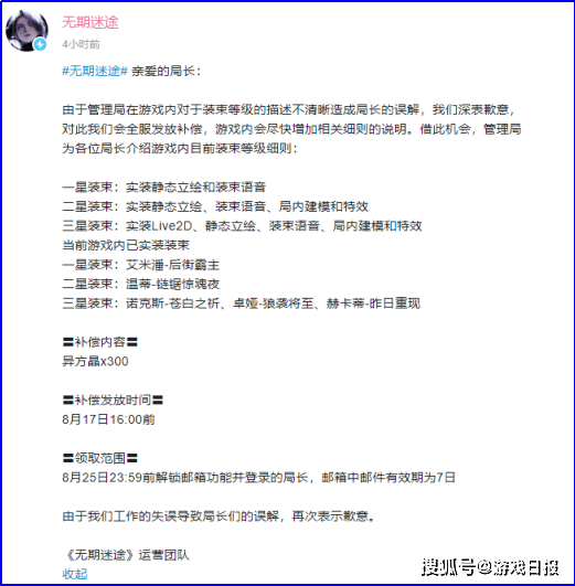 游戏速递：《无期迷途》畅销榜TOP10，因无建模引玩家不满s4.png