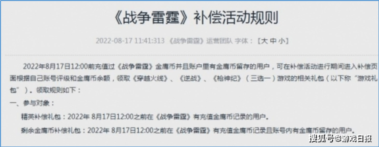 游戏速递：《无期迷途》畅销榜TOP10，因无建模引玩家不满s9.png