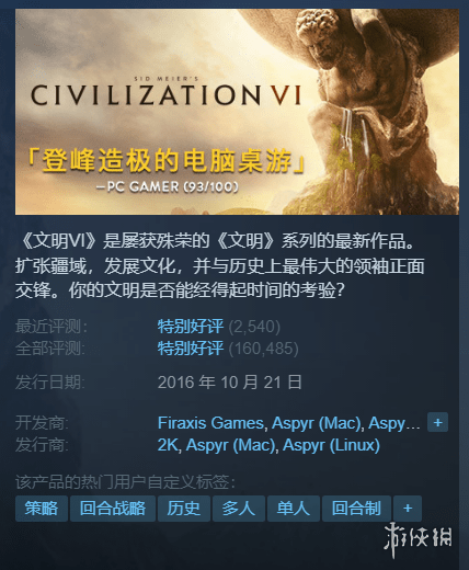 Steam每日特惠：《文明6》白金版-91%《铁拳7》1.5折s4.png