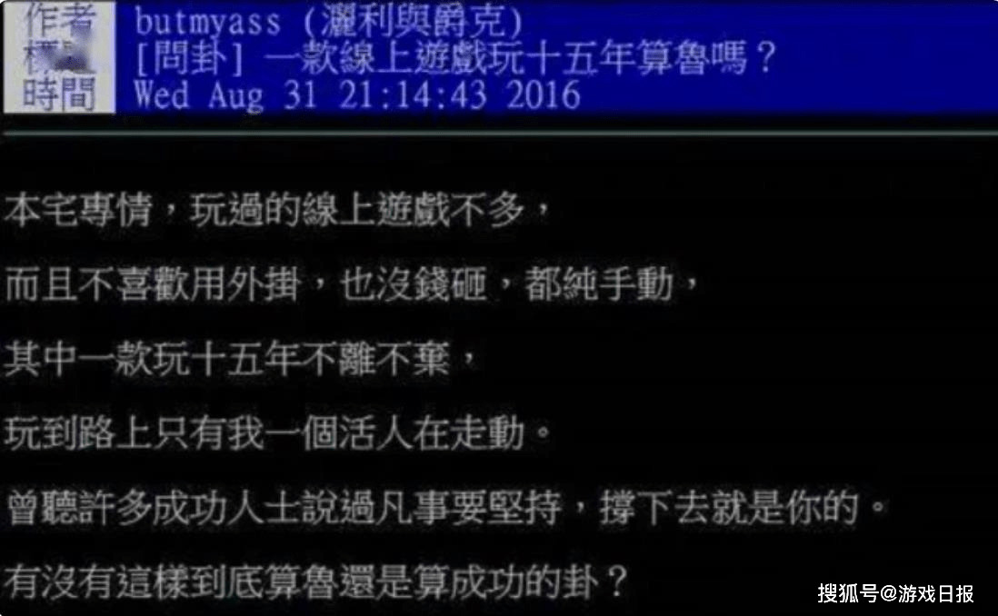 一个人玩的网游！玩家坚守15年之后，发现全服只有他自己s4.png