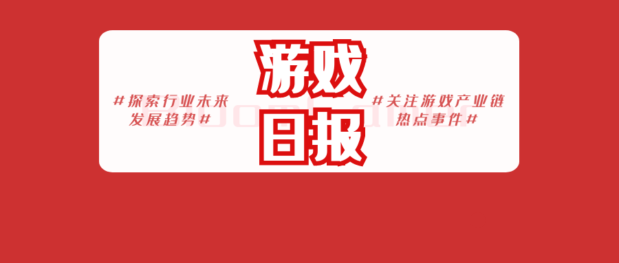 游戏日报：占比超30%，9月版号背后有23家上市游戏公司？s1.png