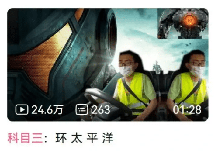 科目三，考试开始，准备起飞s17.png