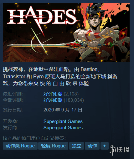 Steam每日特惠：《神界 原罪2》史低折扣最后一天s7.png