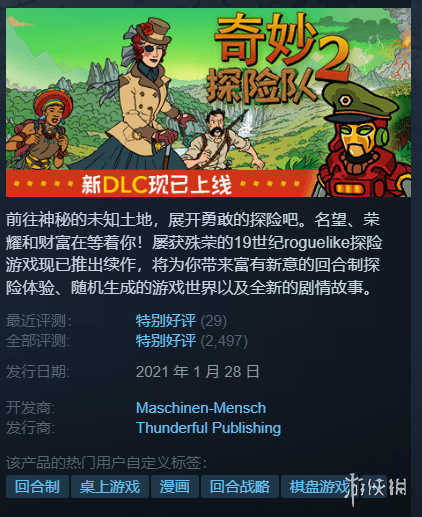 Steam每日特惠：《神界 原罪2》史低折扣最后一天s27.png