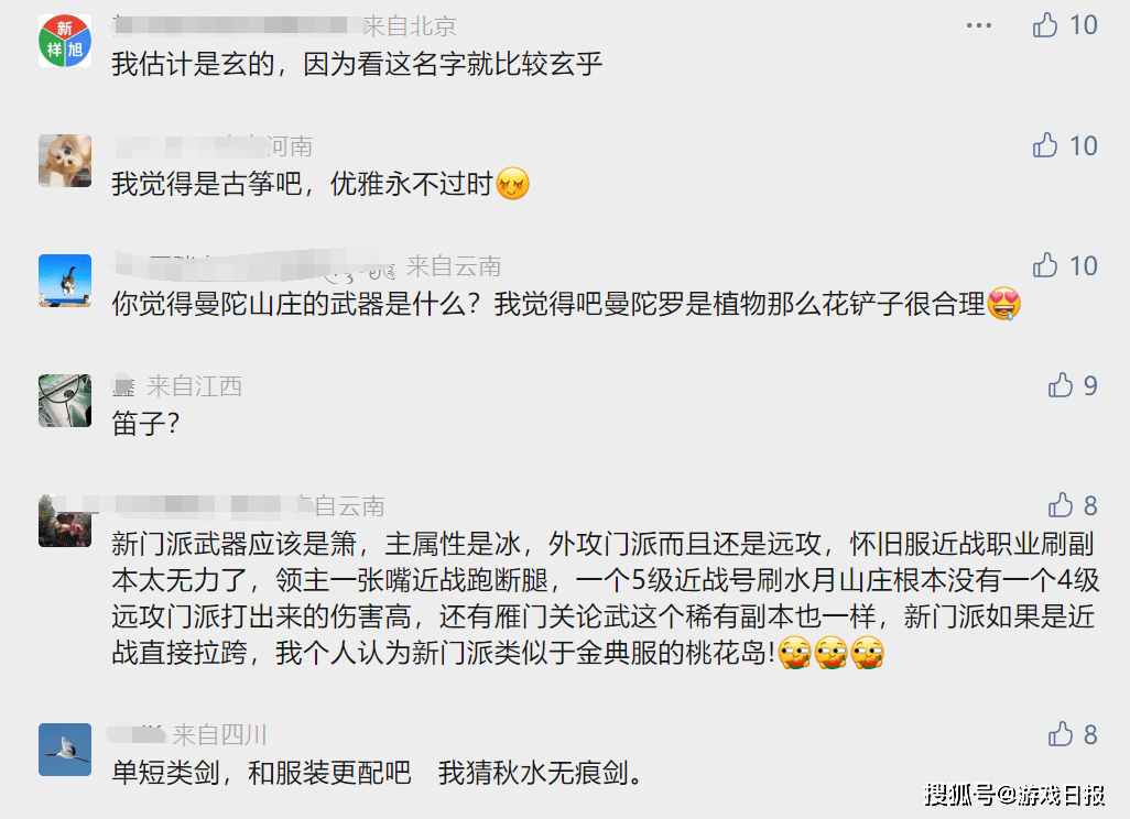 网游推出新门派,仅仅只有一张图玩家都已经兴奋到找不到北s5.png