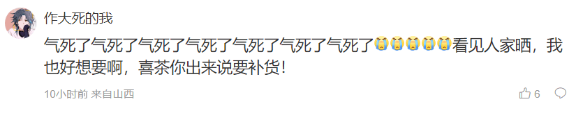 原神喜茶联动爆火！活动太受欢迎，日本网友直言想移居中国s4.png