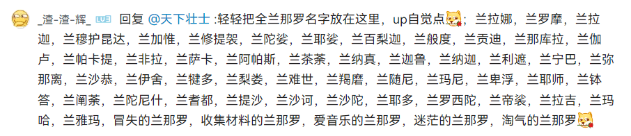 原神3.0到底有多少个兰那罗？玩家被萌翻，梗图满天飞？s4.png