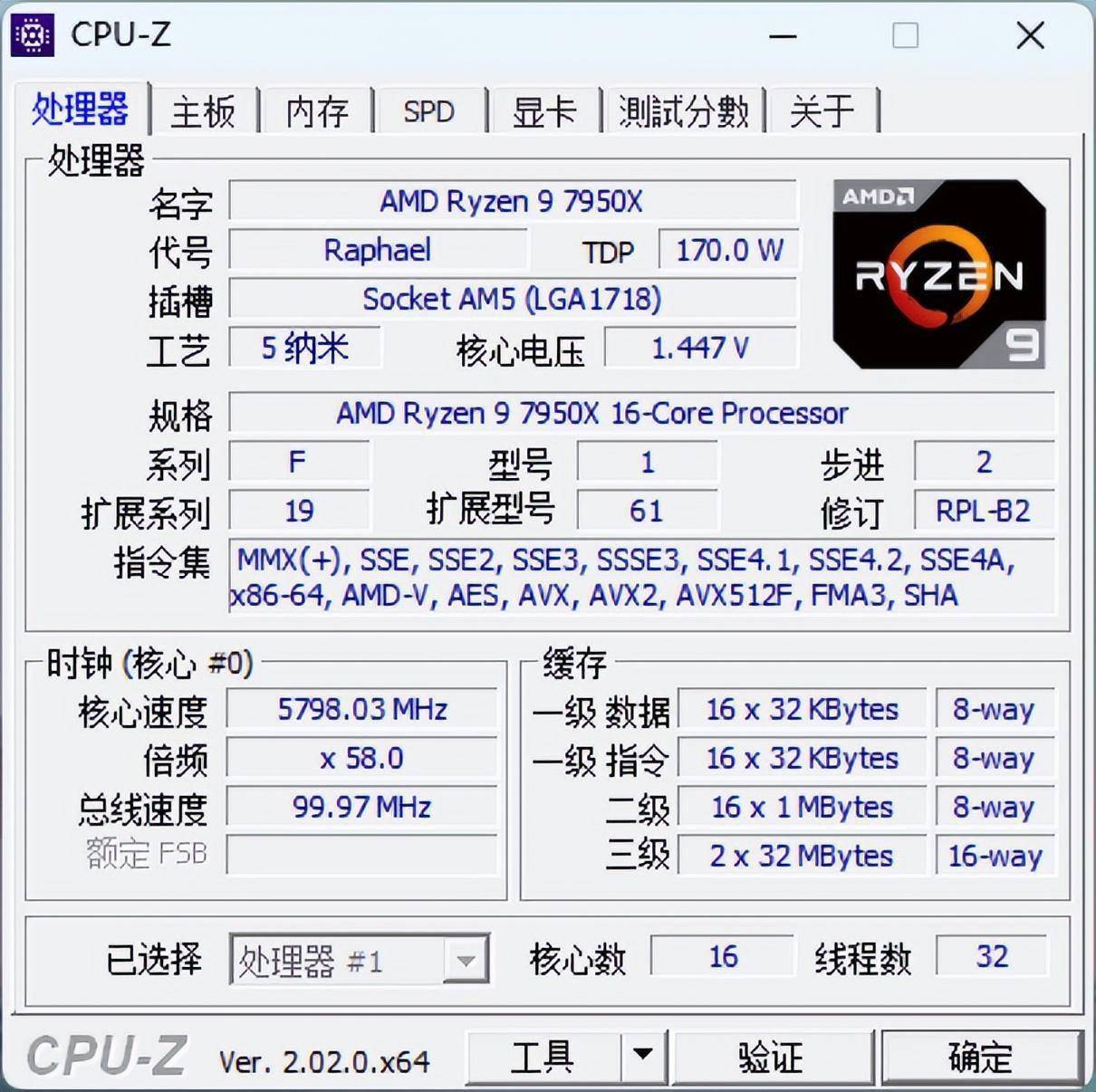 激发潜能！ROG CROSSHAIR X670E HERO评测s18.jpeg