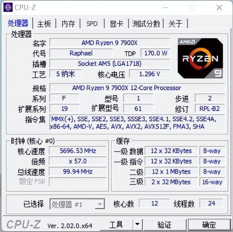 AMD锐龙7000系处理器首测 最强游戏CPU名号坐实s9.jpeg