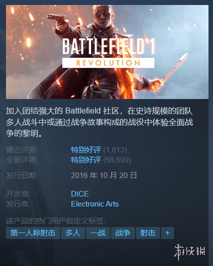 Steam每日特惠：《柯娜》首发-25%《战地1》2折最后一天s11.png