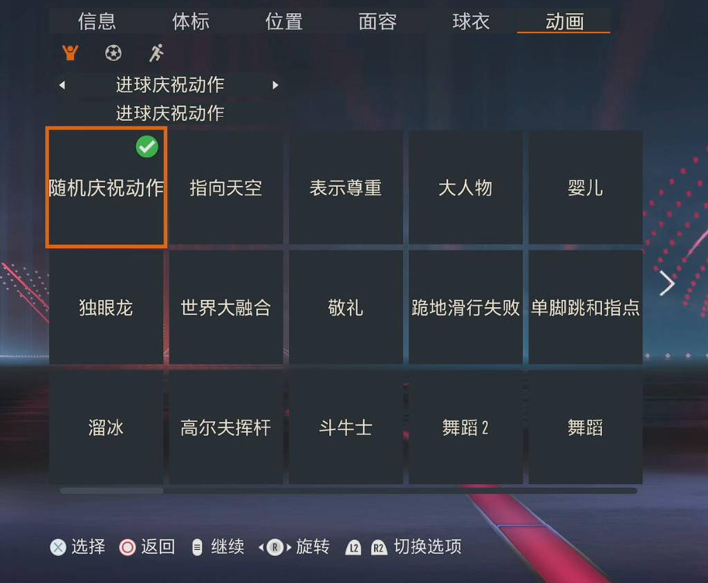 【8.0】《FIFA23》评测：终场已到，赛果几何？s9.jpeg