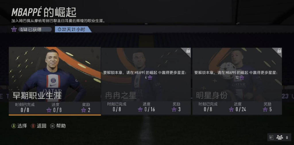 【8.0】《FIFA23》评测：终场已到，赛果几何？s25.jpeg