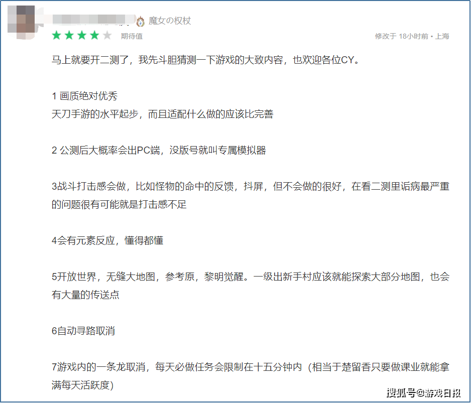 《逆水寒手游》9月30日首测开启，官方自称缝合怪，玩家好评游戏内容s4.png