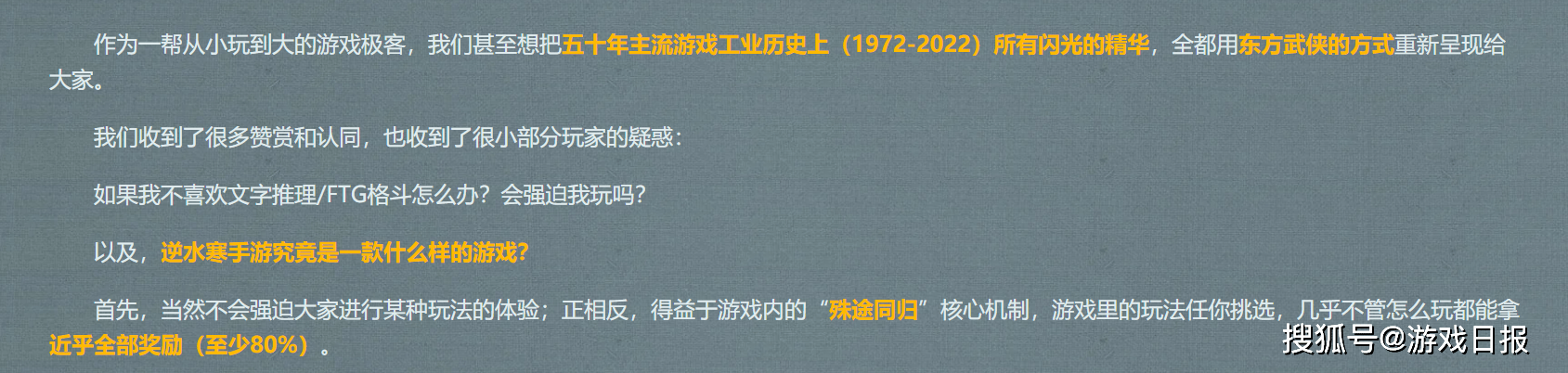 《逆水寒手游》9月30日首测开启，官方自称缝合怪，玩家好评游戏内容s5.png