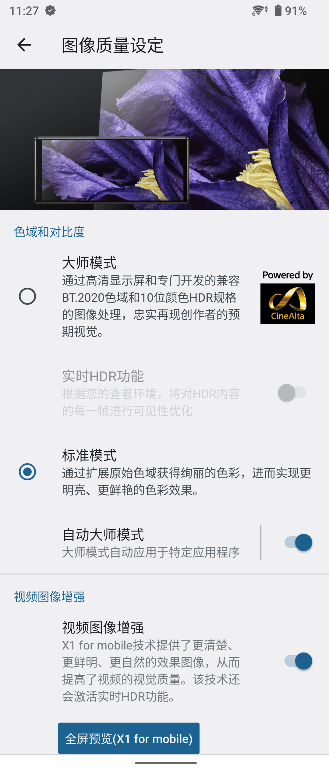 索尼微单手机Xperia 5 IV评测：小身材大能量s8.png