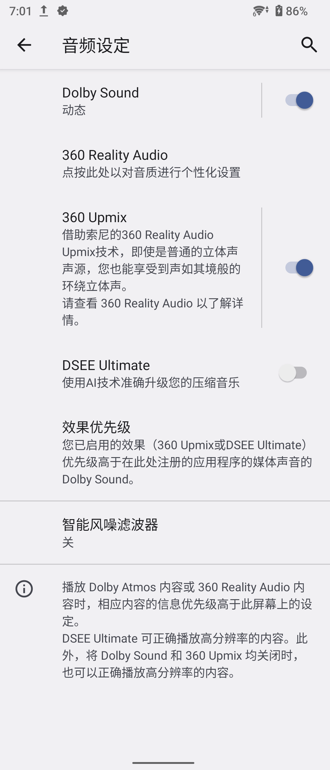 索尼微单手机Xperia 5 IV评测：小身材大能量s9.png